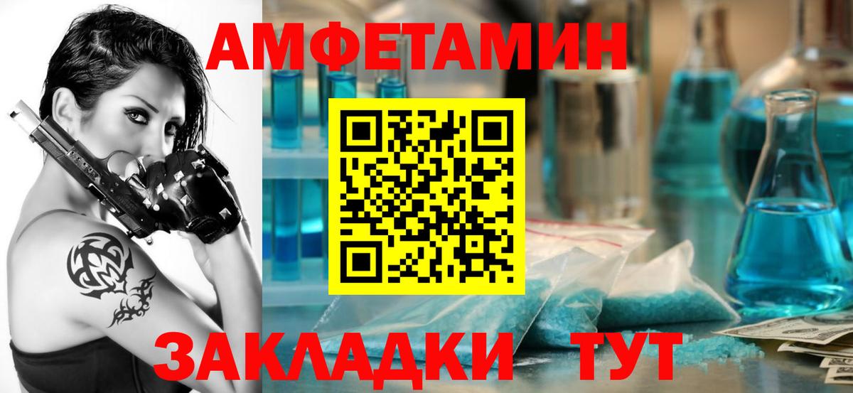 Новочебоксарск  АМФЕТАМИН Розовый  АМФ  Вход с VPN 