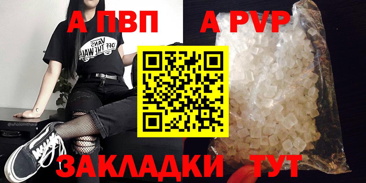 Альфа ПВП VHQ  Alpha-PVP СК КРИС  Новочебоксарск  A PVP мука  Alpha-PVP  Вход с VPN 