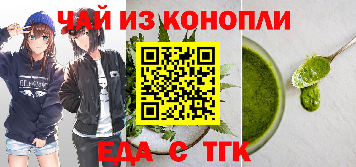 Canna-Cookies конопля Новочебоксарск