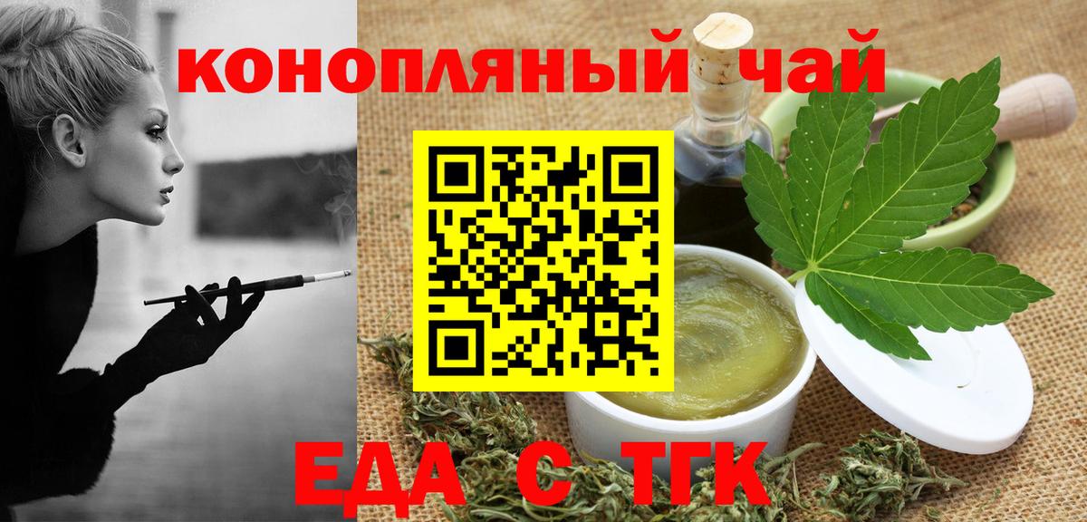 Новочебоксарск  Печенье с ТГК марихуана  Вход с VPN 