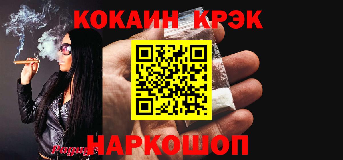 COCAIN Эквадор  Вход с VPN  Новочебоксарск 