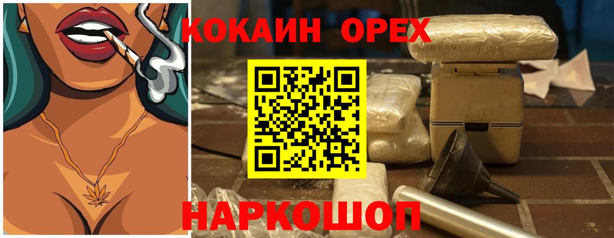 Cocaine 99% Новочебоксарск