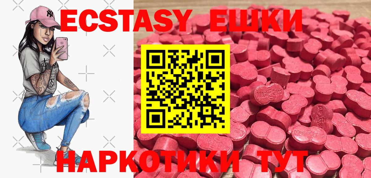 Экстази VHQ  Экстази TESLA  Экстази  Вход с VPN  Новочебоксарск 