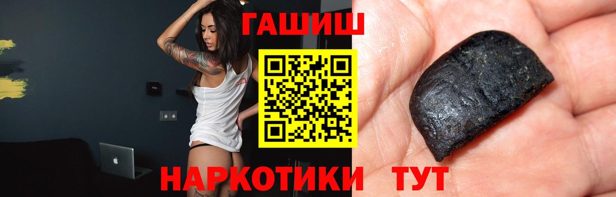 ГАШИШ убойный  даркнет сайт  ГАШИШ  Новочебоксарск  Вход с VPN 