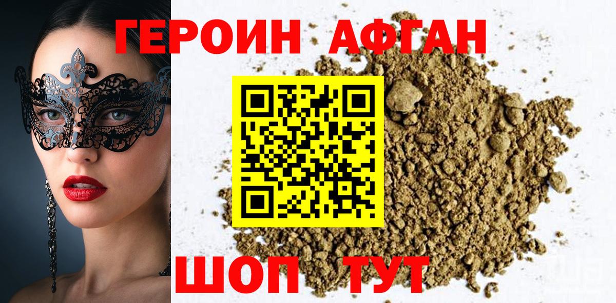 Новочебоксарск  Героин герыч  Вход с VPN 