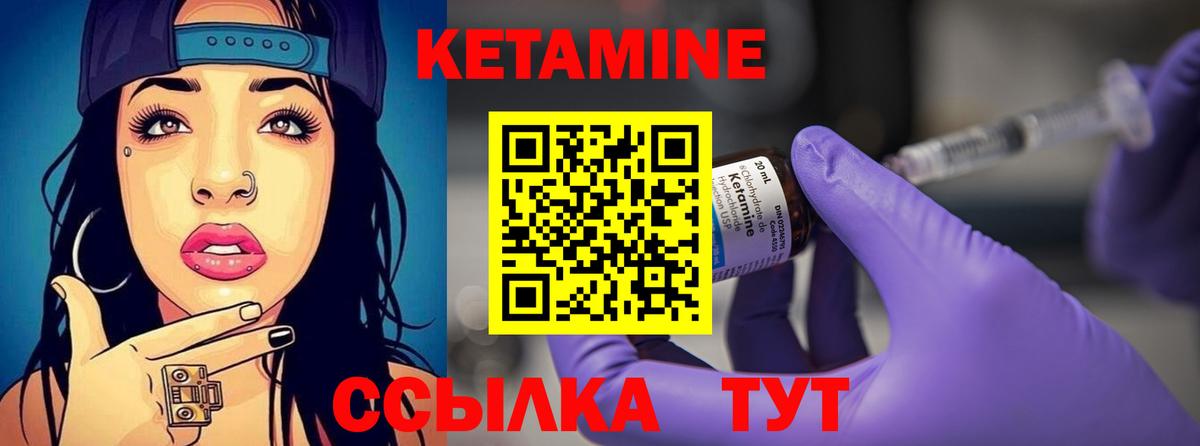 КЕТАМИН ketamine  Вход с VPN  Новочебоксарск 