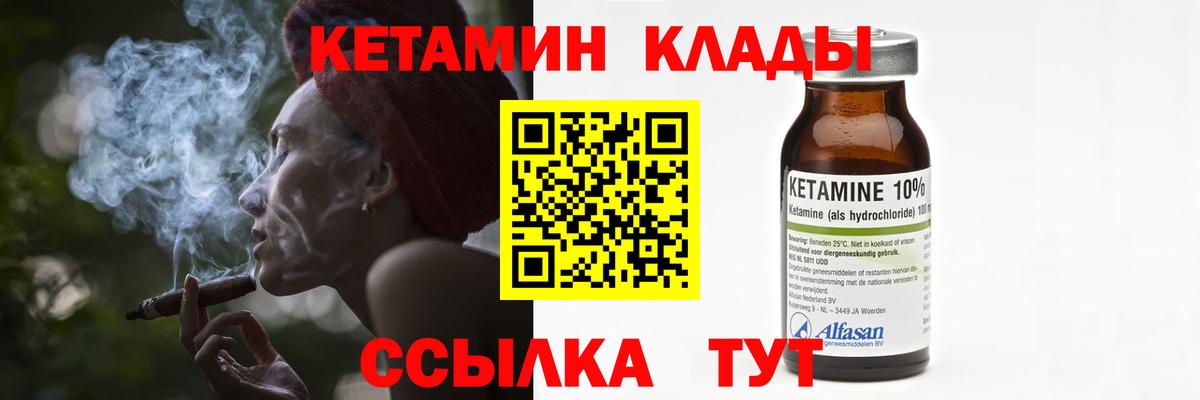 КЕТАМИН ketamine Новочебоксарск