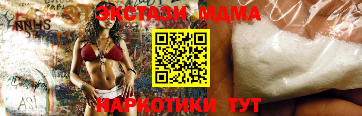 MDMA молли Новочебоксарск