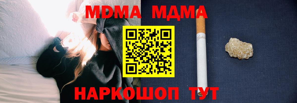MDMA  Вход с VPN  Новочебоксарск  MDMA crystal  МДМА молли 