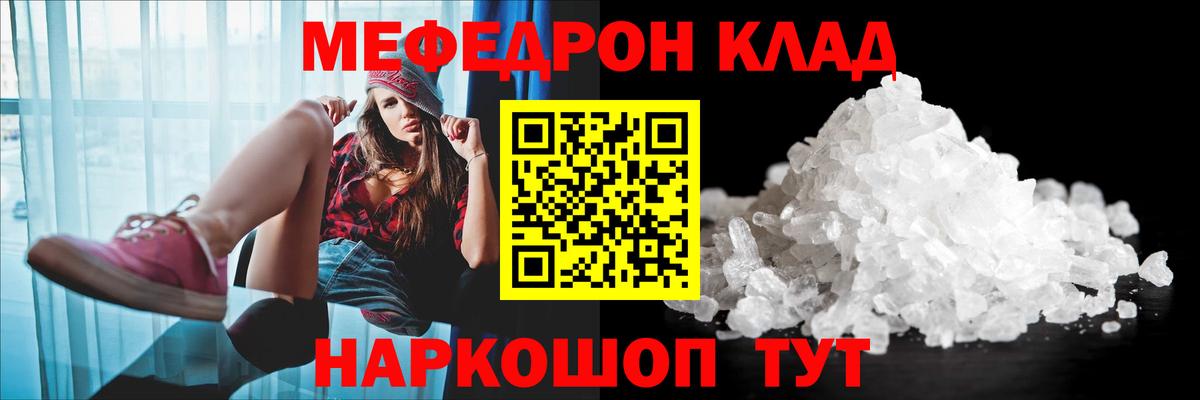 МЕФ мука Новочебоксарск