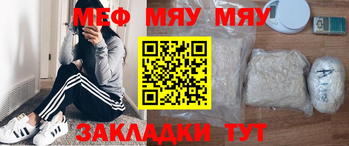 Мефедрон 4 MMC  Вход с VPN  Новочебоксарск  МЕФ  Мефедрон кристаллы 