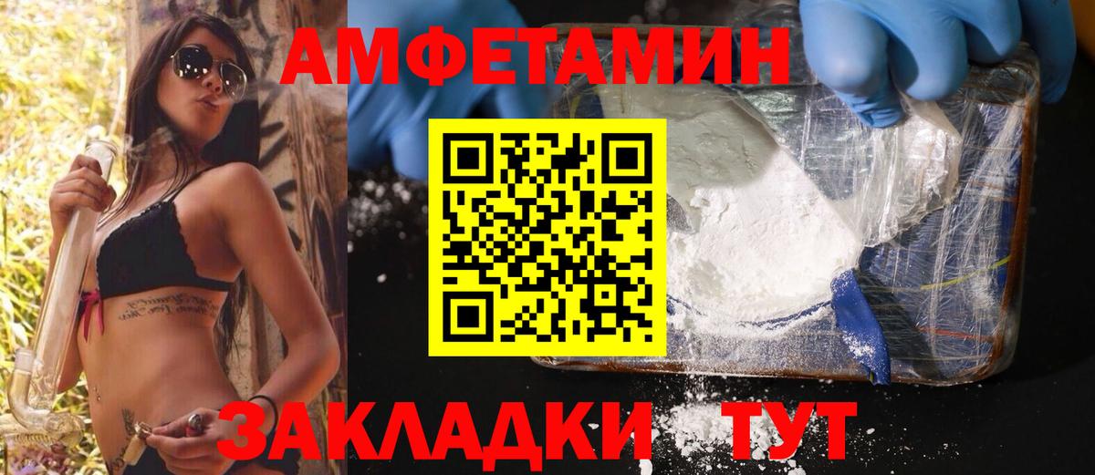 Новочебоксарск  МЕТАМФЕТАМИН Декстрометамфетамин 99.9%  Вход с VPN 