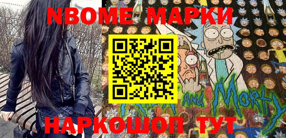 Марки NBOMe 1,5мг Новочебоксарск