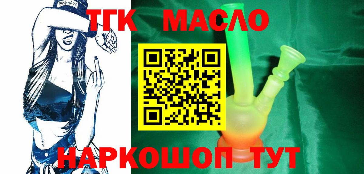 ТГК вейп с тгк Новочебоксарск